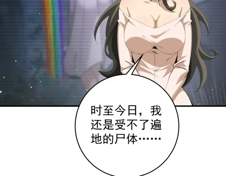 《全民转职：驭龙师是最弱职业？》第253话 向着古神迈进图108
