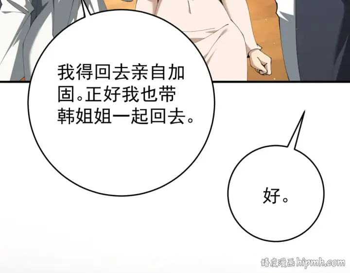 《全民转职：驭龙师是最弱职业？》第253话 向着古神迈进图112