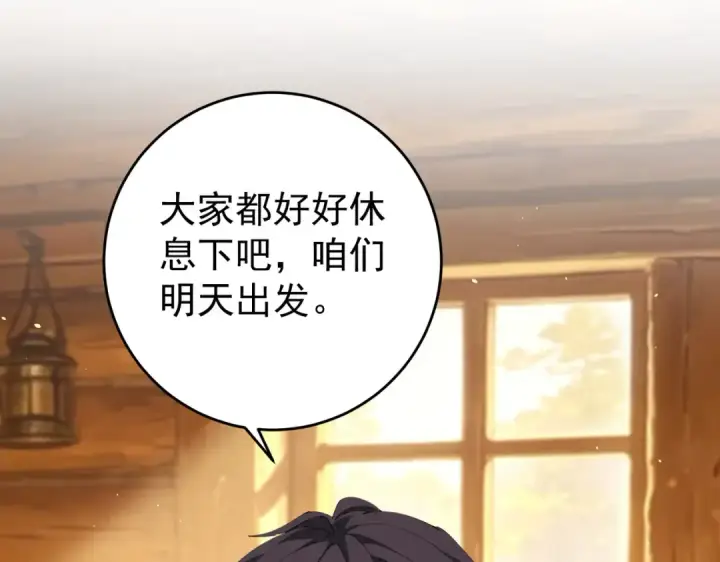 《全民转职：驭龙师是最弱职业？》第253话 向着古神迈进图113