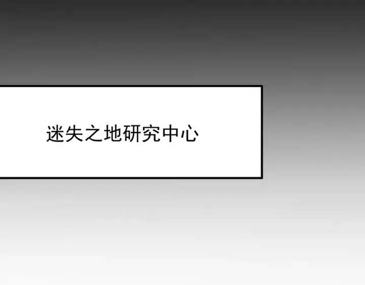 《全民转职：驭龙师是最弱职业？》第253话 向着古神迈进图116