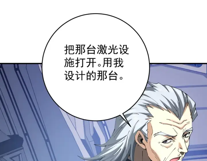 《全民转职：驭龙师是最弱职业？》第253话 向着古神迈进图126