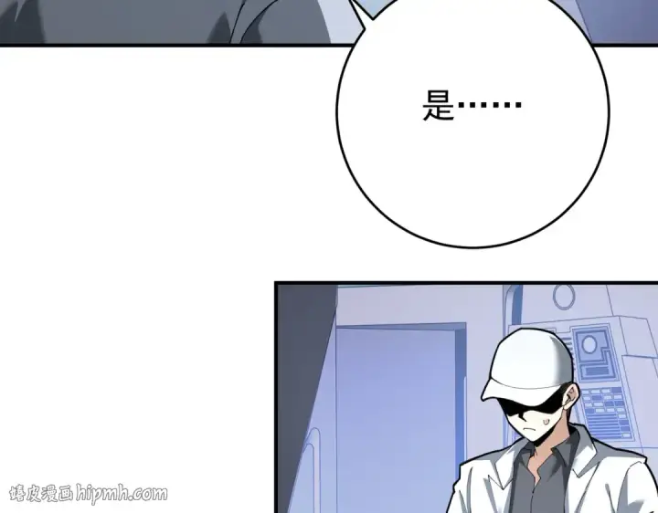 《全民转职：驭龙师是最弱职业？》第253话 向着古神迈进图128