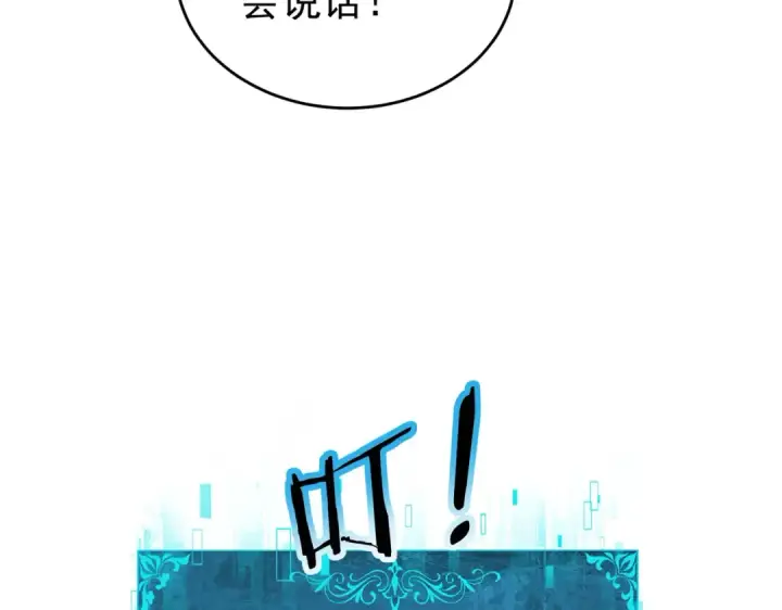 《全民转职：驭龙师是最弱职业？》第253话 向着古神迈进图13