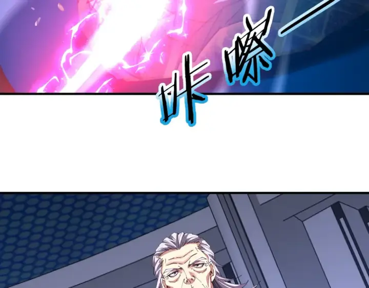 《全民转职：驭龙师是最弱职业？》第253话 向着古神迈进图134