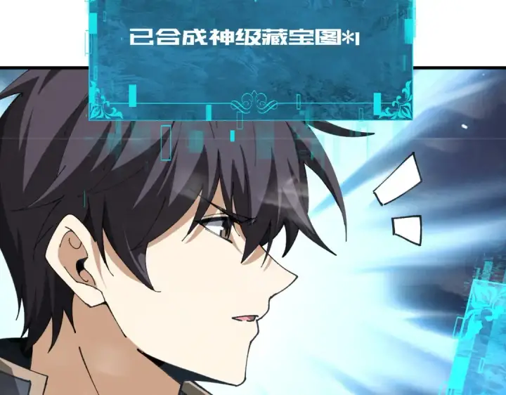 《全民转职：驭龙师是最弱职业？》第253话 向着古神迈进图14