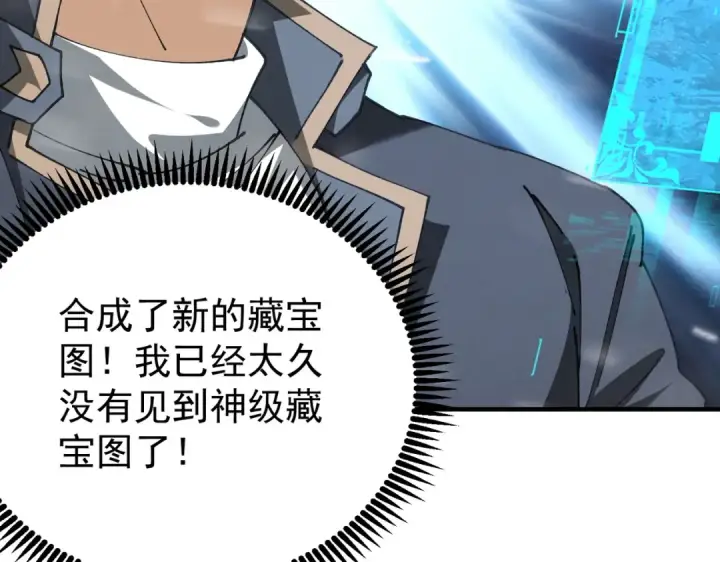 《全民转职：驭龙师是最弱职业？》第253话 向着古神迈进图15