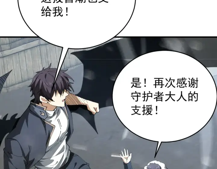 《全民转职：驭龙师是最弱职业？》第253话 向着古神迈进图18