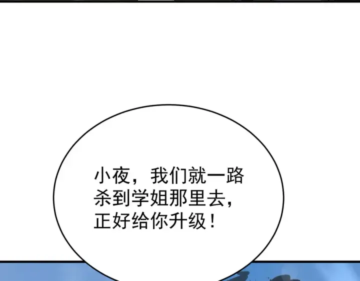 《全民转职：驭龙师是最弱职业？》第253话 向着古神迈进图20