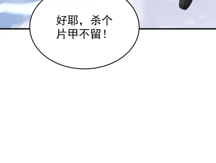 《全民转职：驭龙师是最弱职业？》第253话 向着古神迈进图23