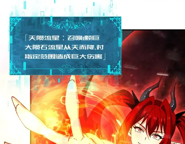《全民转职：驭龙师是最弱职业？》第253话 向着古神迈进图27