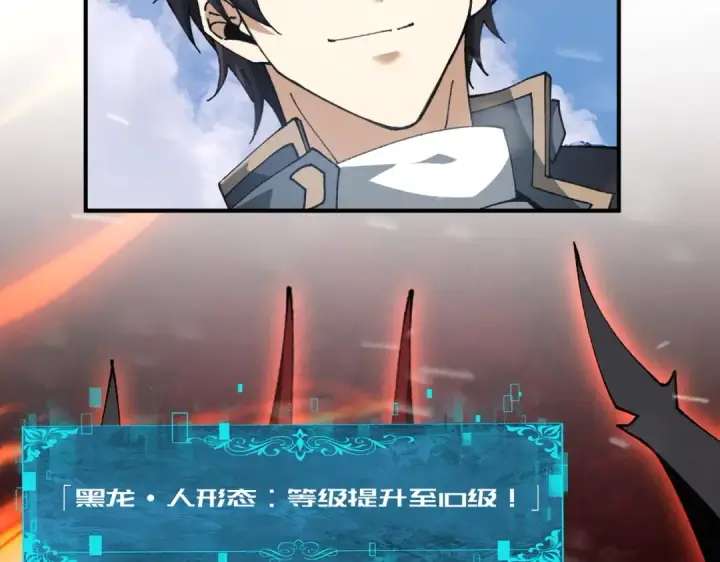 《全民转职：驭龙师是最弱职业？》第253话 向着古神迈进图38