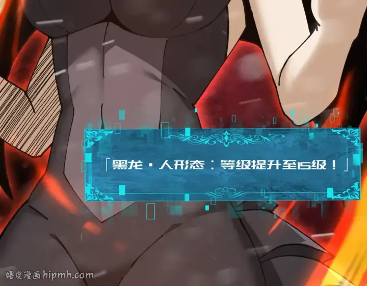 《全民转职：驭龙师是最弱职业？》第253话 向着古神迈进图40