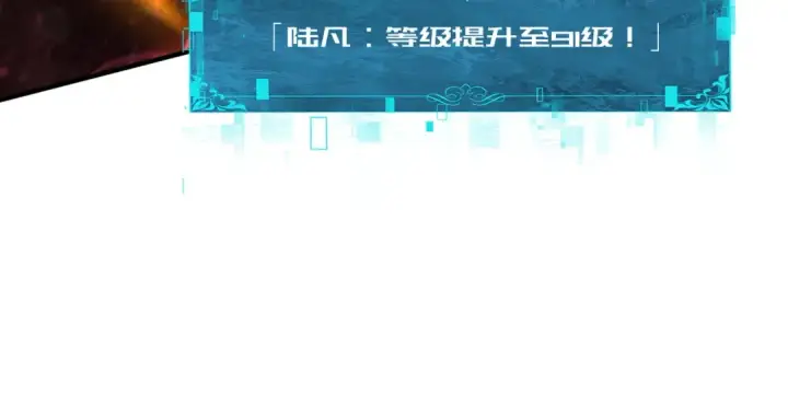 《全民转职：驭龙师是最弱职业？》第253话 向着古神迈进图43