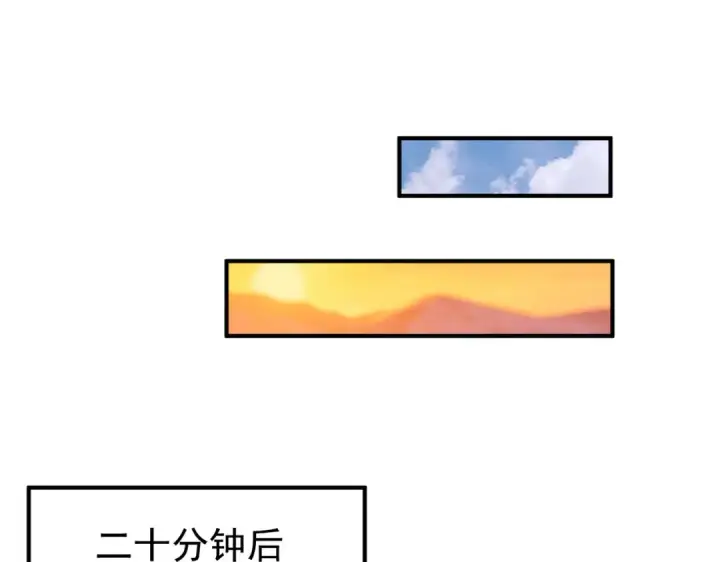 《全民转职：驭龙师是最弱职业？》第253话 向着古神迈进图44