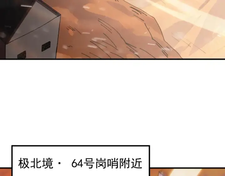 《全民转职：驭龙师是最弱职业？》第253话 向着古神迈进图46