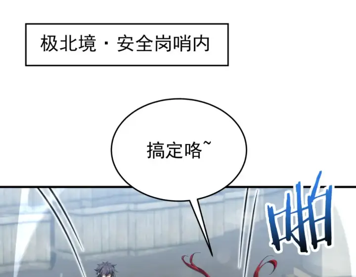 《全民转职：驭龙师是最弱职业？》第253话 向着古神迈进图5