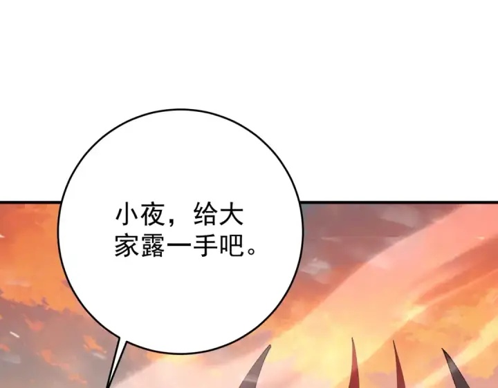 《全民转职：驭龙师是最弱职业？》第253话 向着古神迈进图51