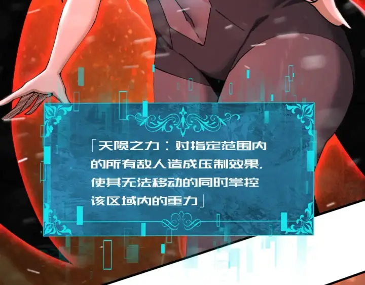《全民转职：驭龙师是最弱职业？》第253话 向着古神迈进图57
