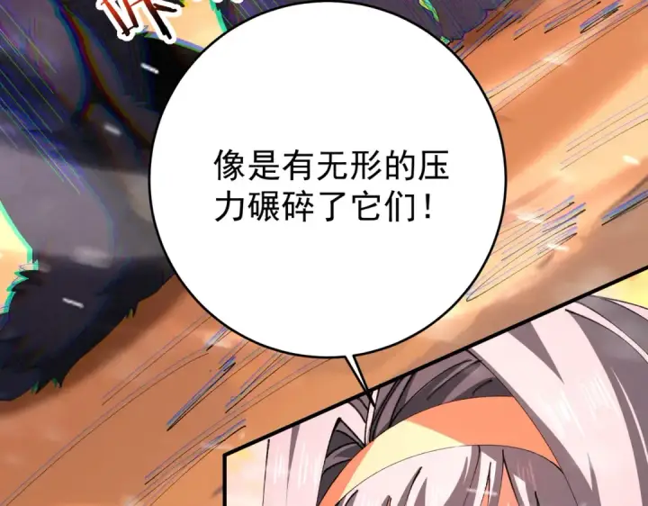 《全民转职：驭龙师是最弱职业？》第253话 向着古神迈进图61