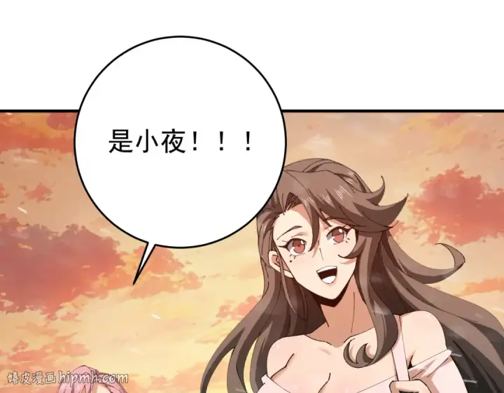 《全民转职：驭龙师是最弱职业？》第253话 向着古神迈进图64