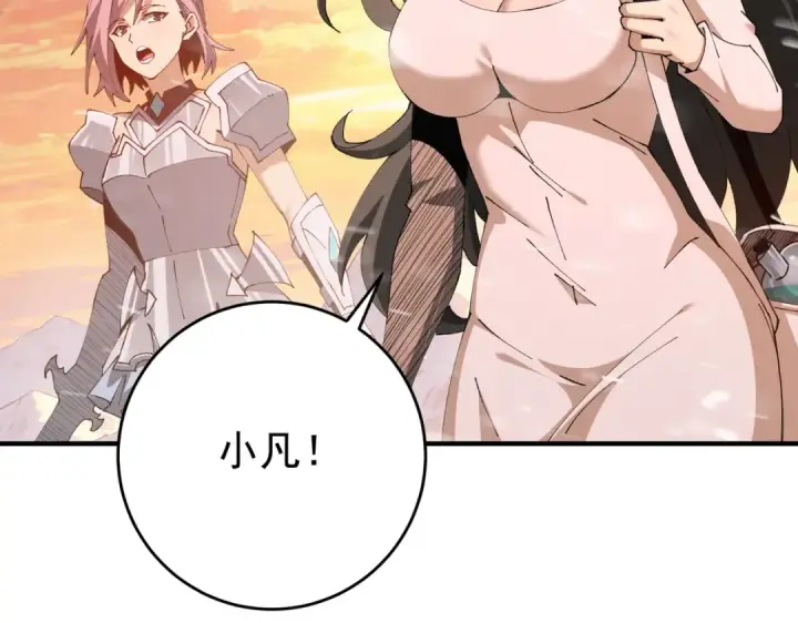 《全民转职：驭龙师是最弱职业？》第253话 向着古神迈进图65