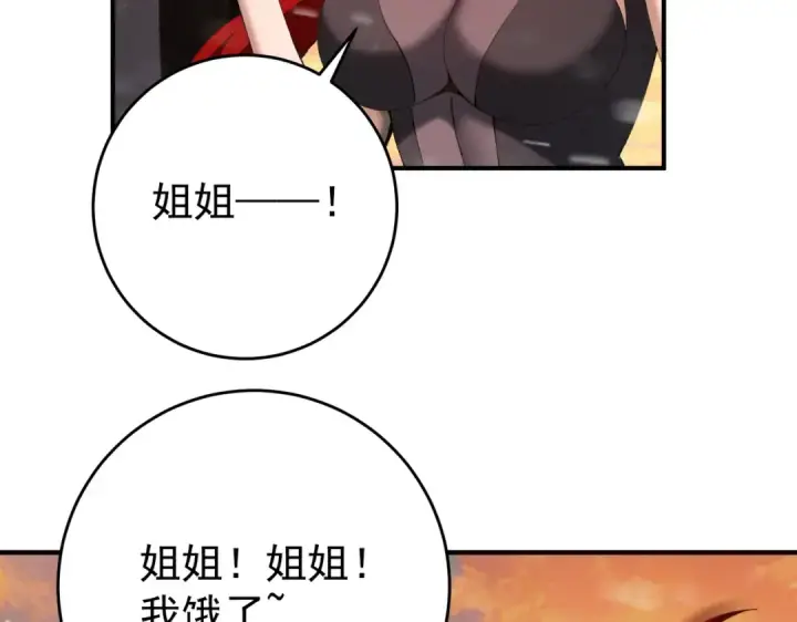 《全民转职：驭龙师是最弱职业？》第253话 向着古神迈进图67