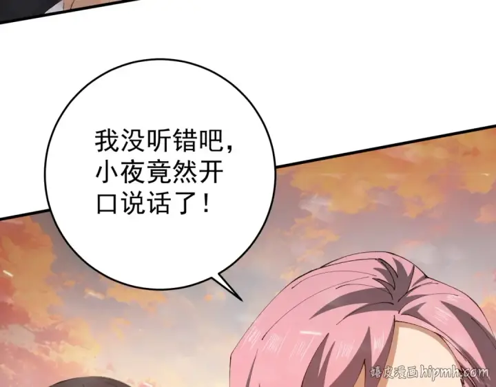 《全民转职：驭龙师是最弱职业？》第253话 向着古神迈进图72
