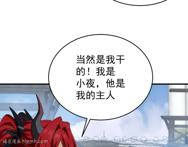 《全民转职：驭龙师是最弱职业？》第253话 向着古神迈进图8