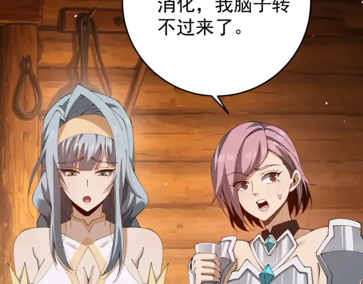 《全民转职：驭龙师是最弱职业？》第253话 向着古神迈进图81
