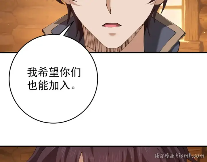 《全民转职：驭龙师是最弱职业？》第253话 向着古神迈进图88