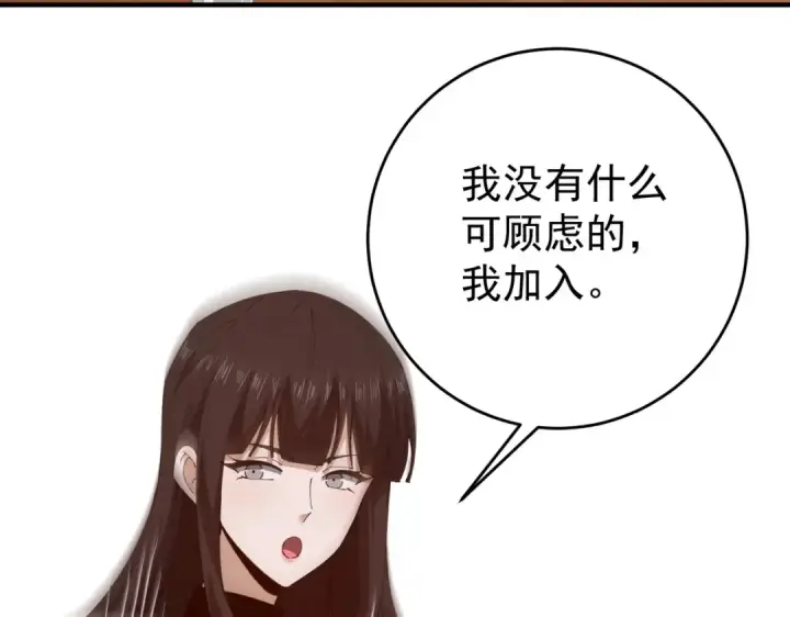《全民转职：驭龙师是最弱职业？》第253话 向着古神迈进图93