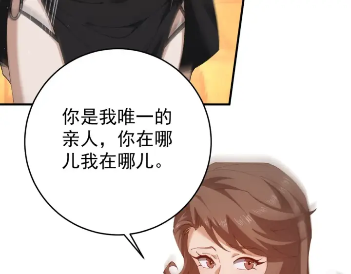 《全民转职：驭龙师是最弱职业？》第253话 向着古神迈进图95