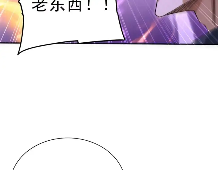 《全民转职：驭龙师是最弱职业？》第254话 未知古神图103