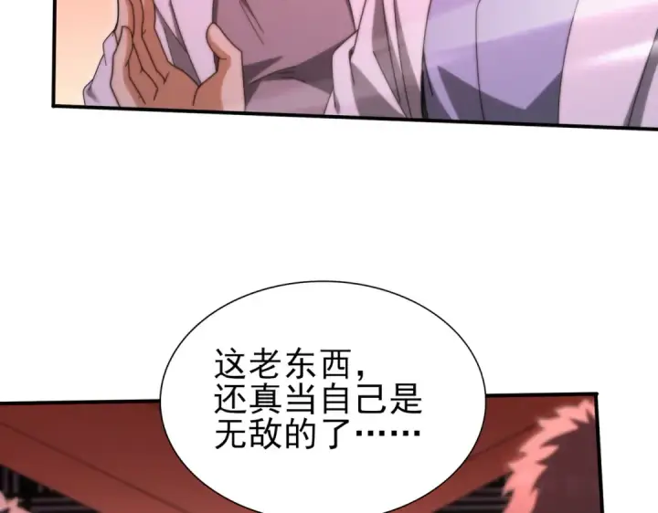 《全民转职：驭龙师是最弱职业？》第254话 未知古神图105