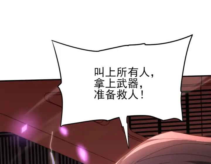 《全民转职：驭龙师是最弱职业？》第254话 未知古神图107