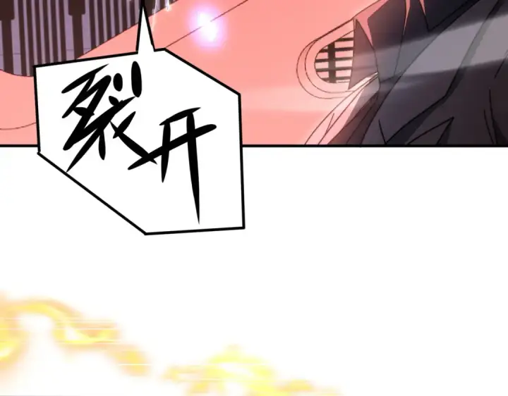 《全民转职：驭龙师是最弱职业？》第254话 未知古神图109