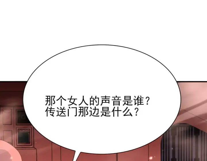 《全民转职：驭龙师是最弱职业？》第254话 未知古神图123