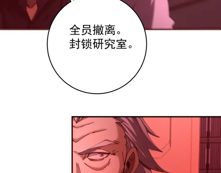 《全民转职：驭龙师是最弱职业？》第254话 未知古神图15