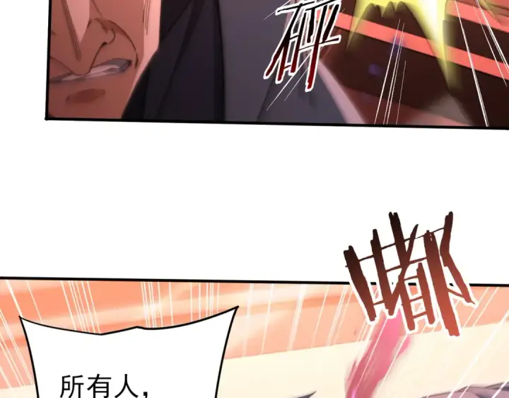 《全民转职：驭龙师是最弱职业？》第254话 未知古神图36