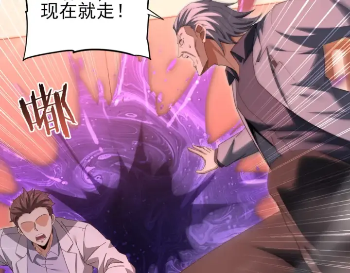《全民转职：驭龙师是最弱职业？》第254话 未知古神图37