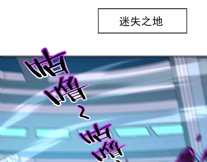 《全民转职：驭龙师是最弱职业？》第254话 未知古神图5
