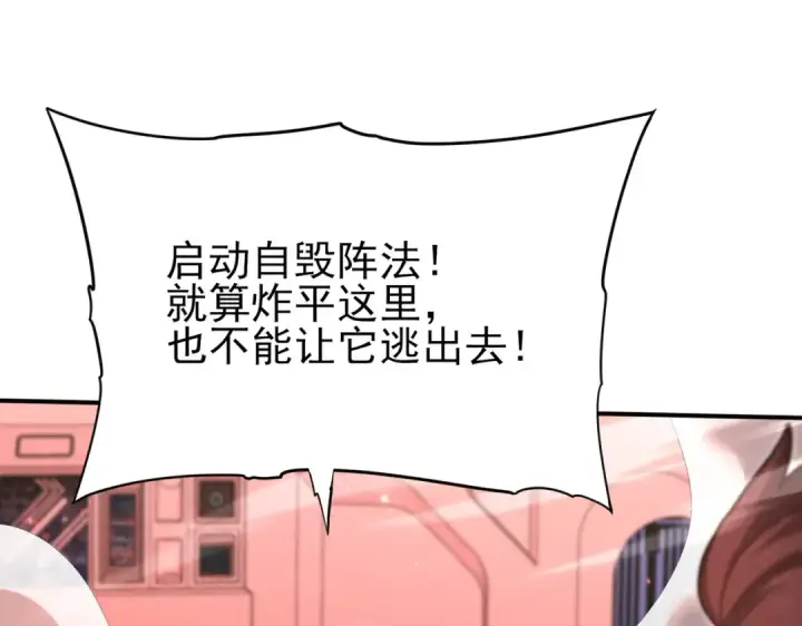 《全民转职：驭龙师是最弱职业？》第254话 未知古神图53