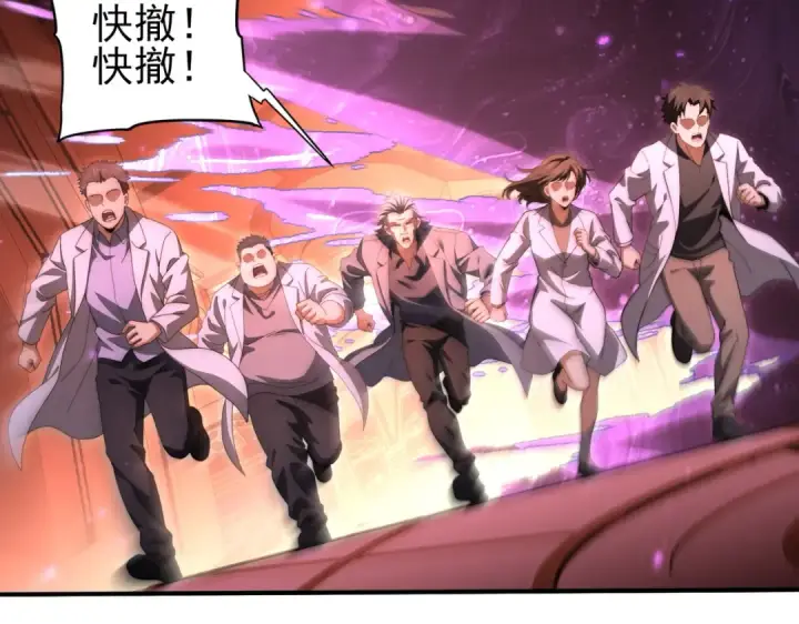 《全民转职：驭龙师是最弱职业？》第254话 未知古神图57