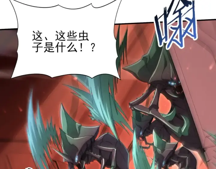 《全民转职：驭龙师是最弱职业？》第254话 未知古神图63