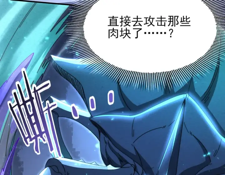 《全民转职：驭龙师是最弱职业？》第254话 未知古神图70