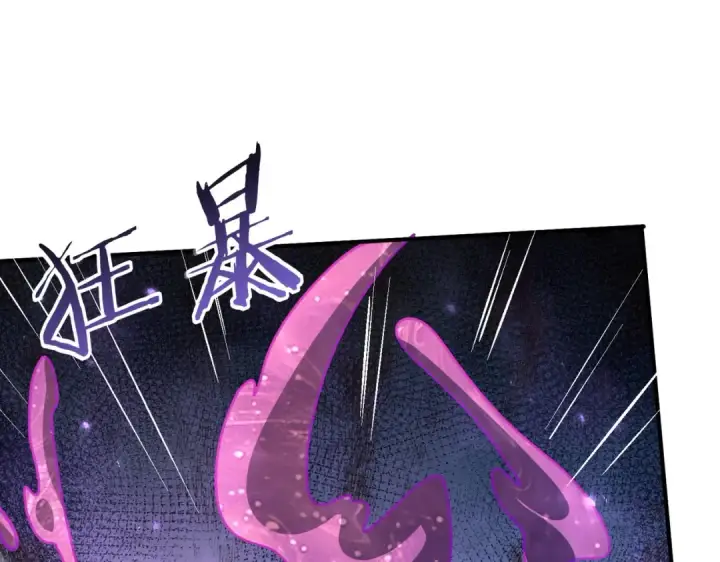 《全民转职：驭龙师是最弱职业？》第254话 未知古神图78