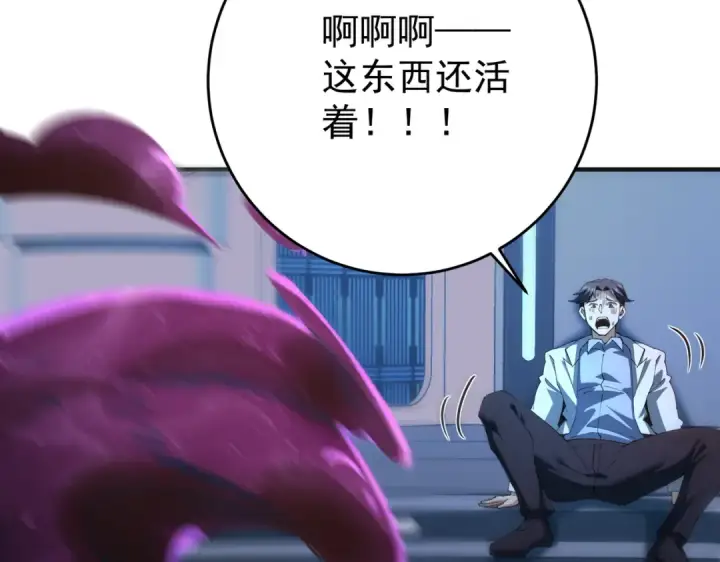 《全民转职：驭龙师是最弱职业？》第254话 未知古神图8