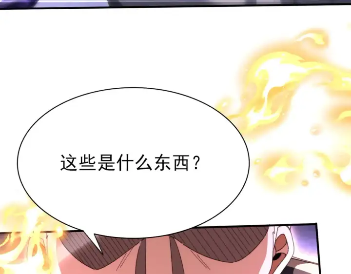 《全民转职：驭龙师是最弱职业？》第254话 未知古神图85