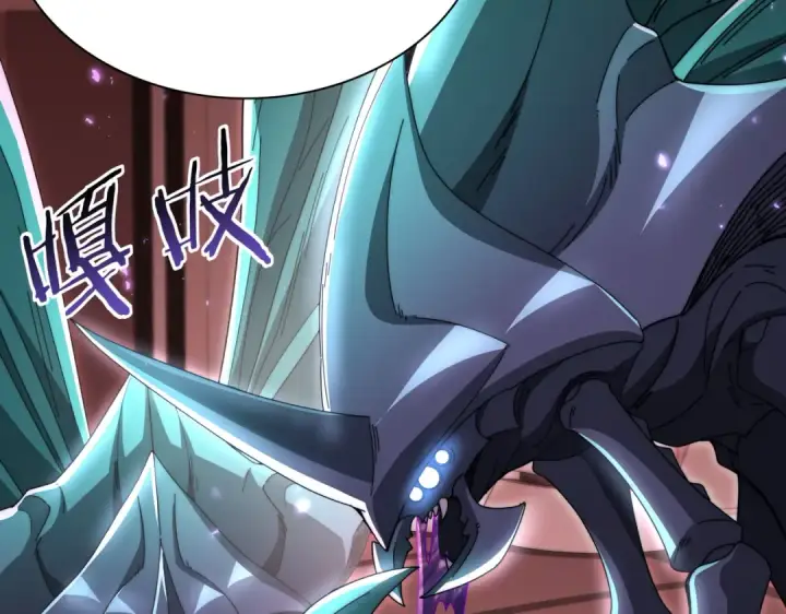 《全民转职：驭龙师是最弱职业？》第254话 未知古神图93