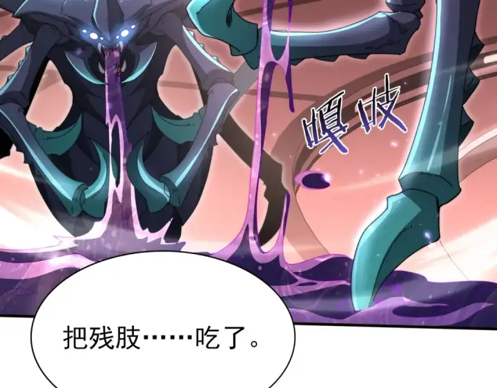 《全民转职：驭龙师是最弱职业？》第254话 未知古神图94